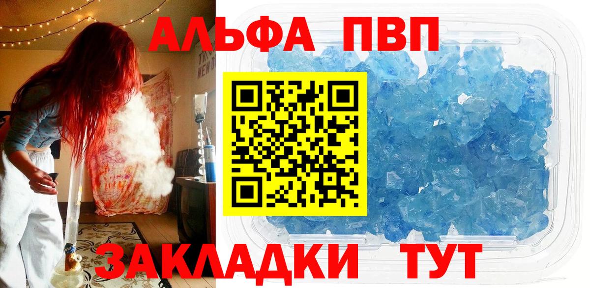 A PVP крисы CK Иваново