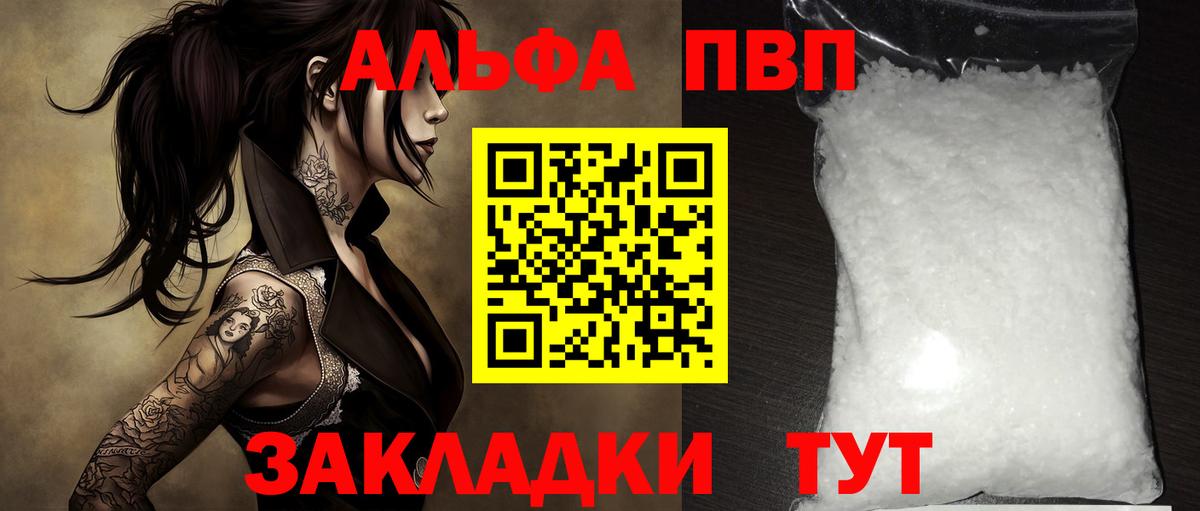Иваново  Alpha-PVP  Вход с VPN  А ПВП мука 