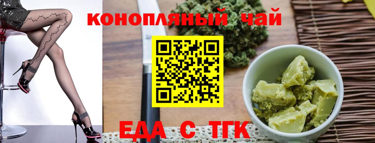 Canna-Cookies марихуана  Вход с VPN  Иваново 