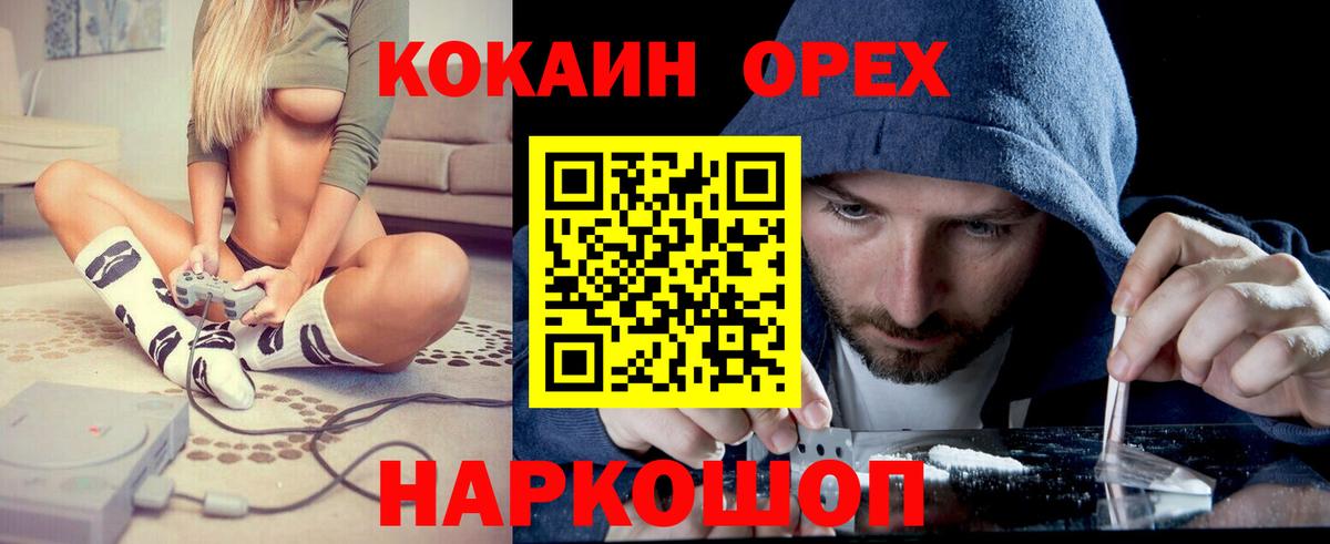 Кокаин Перу Иваново