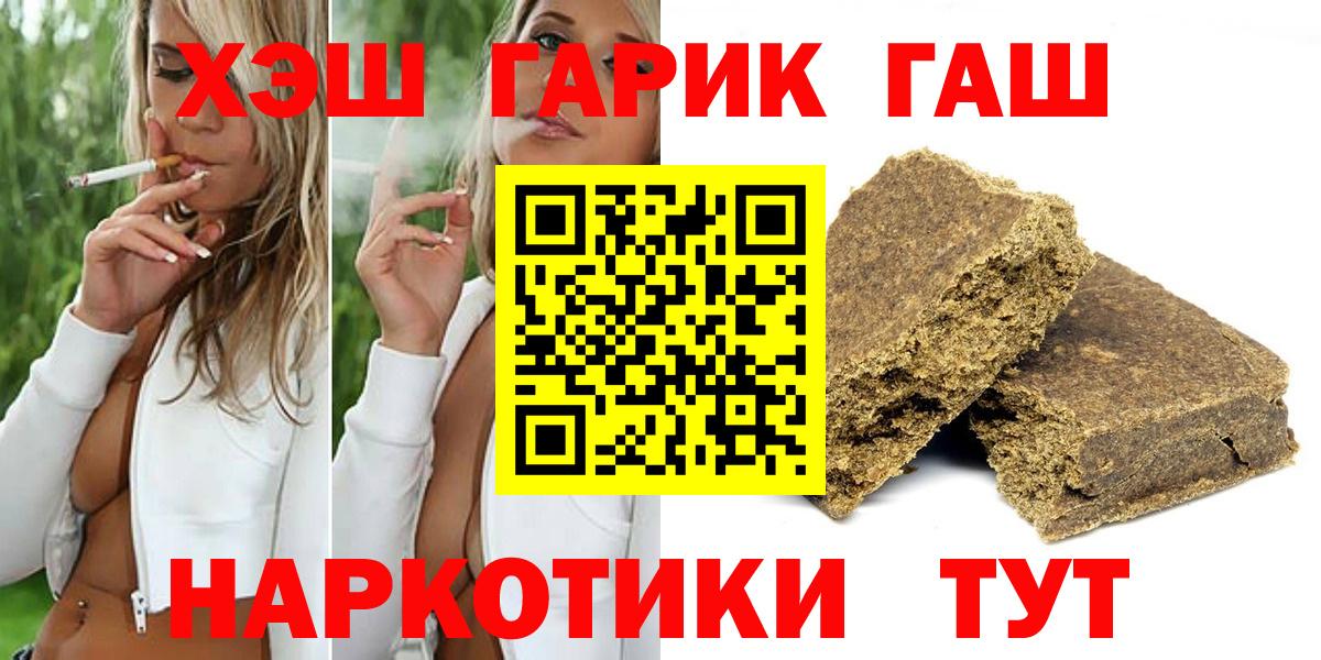 Иваново  ГАШ гарик  Вход с VPN 