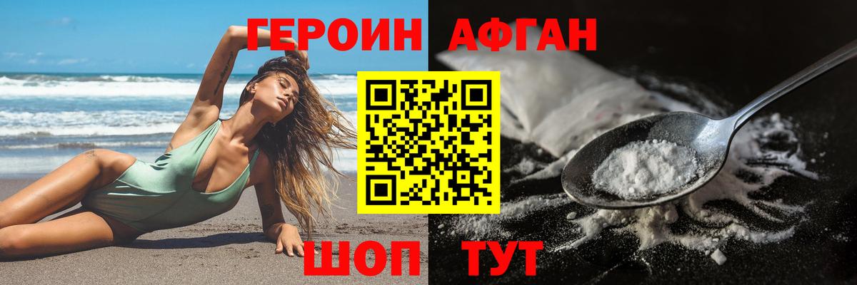 Иваново  ГЕРОИН хмурый  Вход с VPN 
