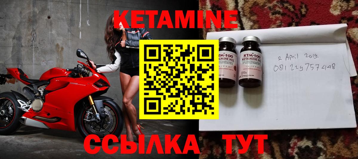 Кетамин ketamine Иваново
