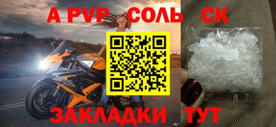 альфа пвп Белореченск