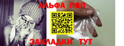 альфа пвп Белореченск