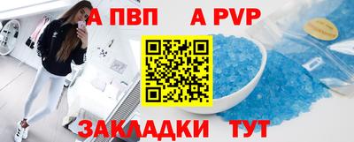 альфа пвп Белореченск