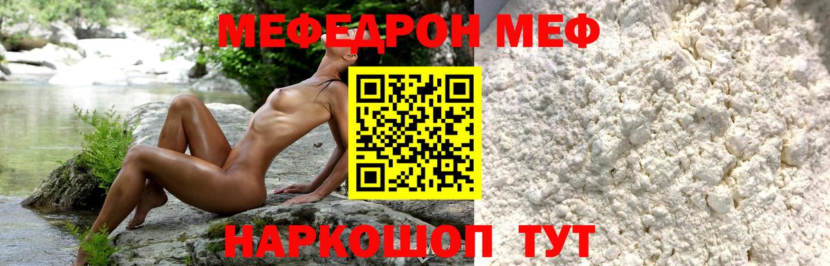 МЕФ 4 MMC  Вход с VPN  МЕФ VHQ  Меф  Иваново 