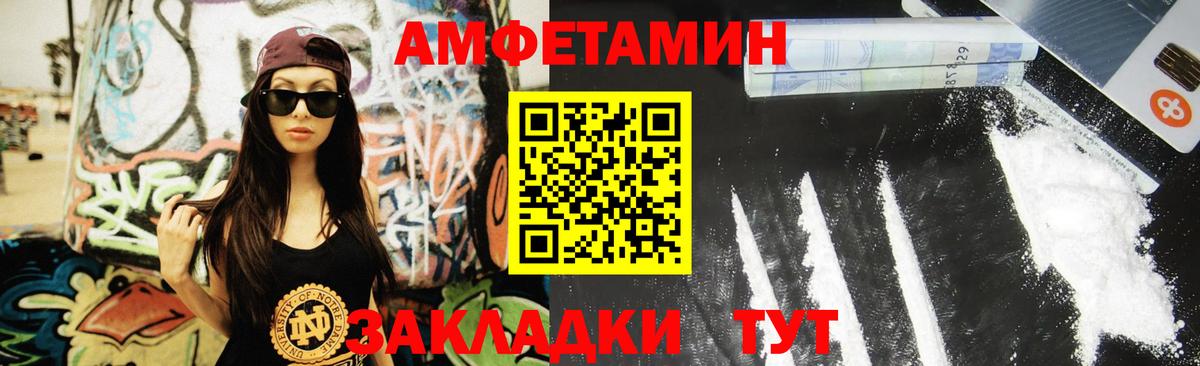 Метамфетамин мет  Вход с VPN  Иваново 