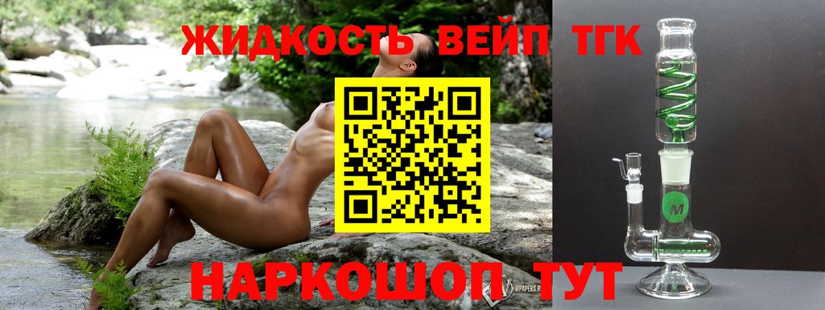 ТГК THC oil  Вход с VPN  ТГК жижа  Иваново 